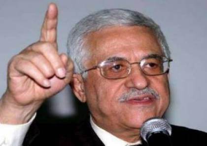 الرئيس يطالب بوضع الأراضي الفلسطينية تحت الحماية الدولية