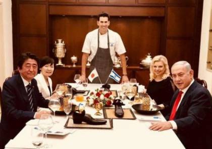 صور.. "احذية" وليمة عشاء نتنياهو لرئيس وزراء اليابان
