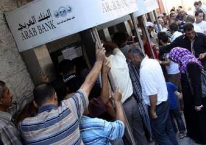 المركز الفلسطيني : الوضع المالي للسلطة يتحسن وخصم رواتب موظفي غزة مقدمة لقطعها كاملة