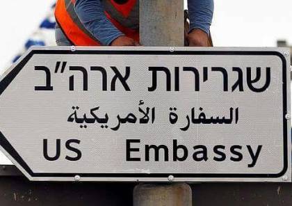 السفارة الأمريكية تحذر رعاياها في إسرائيل