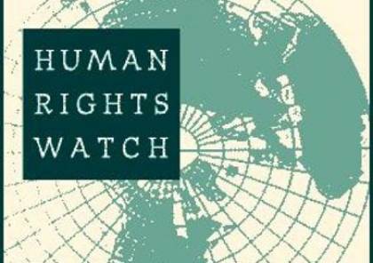 هيومن رايتس: موظفو حقوق الإنسان ممنوعون من دخول غزة او الخروج منها 
