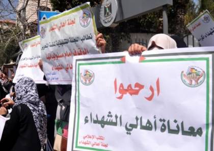 أهالي شهداء 2014 يتوجهون بمسيرة نحو اجتماع الفصائل في غزة