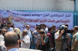 إضراب شامل يشلّ مرافق "الأونروا" في قطاع غزة