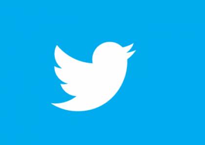 " تويتر" تعدل سياسة الخصوصية للحسابات غير الأمريكية