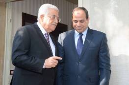 هل تشهد العلاقة توتراً بين الرئيس عباس والسيسي بشأن غزة والمصالحة؟