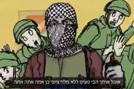 شاهد :حماس تنشر مقطع فيديو بالعبرية تتوعد إسرائيل و الاعلام العبري ينشرها
