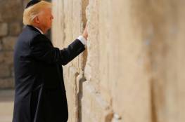 صور: ترامب وابنته وزوجته يزورون يزور حائط البراق 