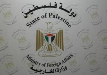 الخارجية تصدر توضيحا حول تأجيل التصويت لانضمام فلسطين لعضوية منظمة السياحة العالمية