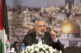 هنية: الطريقة التي يتعامل بها عباس والإجراءات "الانتقامية" بحق غزة تأتي ضمن مخطط مرسوم 
