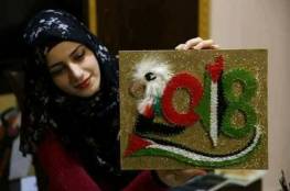 سحر وشاح تكسر حصار غزة بأعمال فنية تسوقها عبر الإنترنت