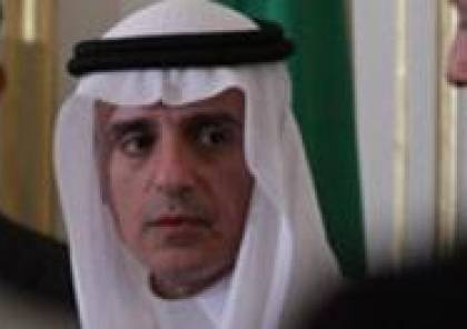 وزير الخارجية السعودي متخوف من رفع العقوبات عن طهران