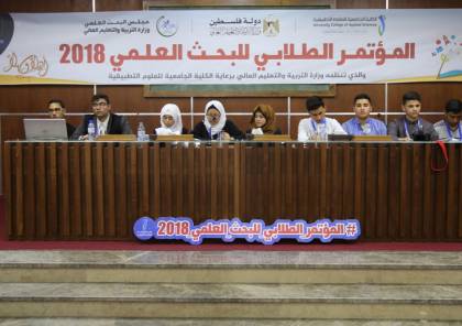 غزة: طلبة يقدمون 31 بحثاً علمياً محكماً في أكبر مؤتمر بحثي مدرسي على مستوى فلسطين