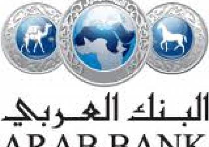 بيع اسهم الحريري في البنك العربي بـ 1.12 مليار دولار