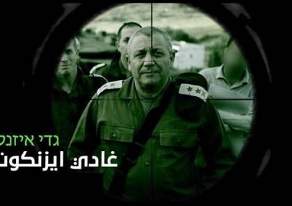 فيديو.. يديعوت: حماس تهدد بإغتيال شخصيات كبيرة في المنظومة الأمنية “الإسرائيلية”