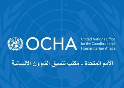 "أوتشا": سلطات الاحتلال تفرض إجراءات عقابية بحق الفلسطينيين