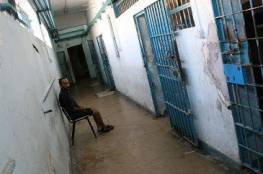المطالبة بتحسين واقع مراكز التوقيف والسجون في غزة 