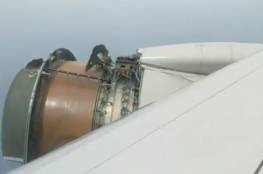 فيديو.. ركاب طائرة أميركية يراقبون انفصال محركها بالجو