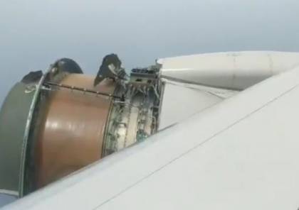 فيديو.. ركاب طائرة أميركية يراقبون انفصال محركها بالجو