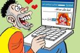 احذروا عالم "فيسبوك" | د. سهاد زهران