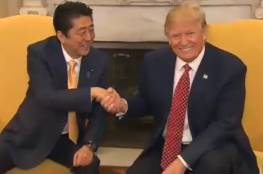 فيديو| ذهول رئيس وزراء اليابان من مصافحة ترامب