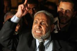 الزهار: عباس متفق مع اسرائيل لحصار غزة والشراكة مفتوحة للجميع بما فيهم دحلان