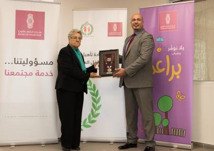 إعادة افتتاح حضانة مؤسسة دار الطفل العربي في مدينة القدس بدعم من بنك فلسطين