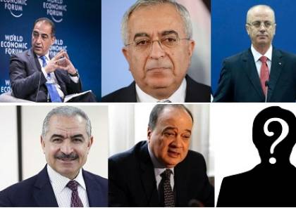 استطلاع "سما" : من هي الشخصية الانسب لرئاسة الحكومة الفلسطينية خلال المرحلة القادمة؟