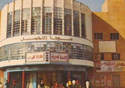 فيلم" الفلسطينية "  يأذن بعودة السينما إلى قطاع غزة ‎