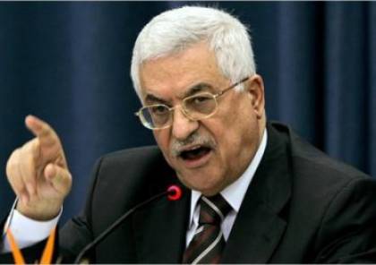 الرئيس: أعلن باسم القيادة الفلسطينية تجميد الاتصالات مع الجانب الإسرائيلي على المستويات كافة 