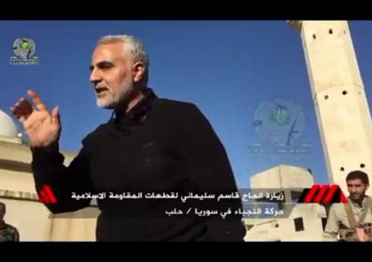 فيديو: سليماني يظهر مع حركة "النجباء" بحلب ويتحدث بالعربية