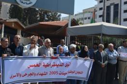 غزة: ذوو الشهداء وموظفون يتظاهرون أمام مجلس الوزراء احتجاجاً على عدم صرف رواتبهم