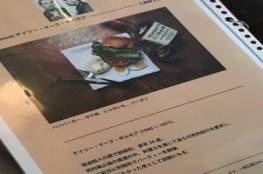 مطعم ياباني يقدم "العشاء الأخير" لزبائنه!