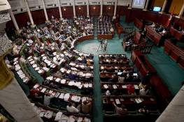البرلمان التونسي يقر قانون الإبلاغ عن الفساد
