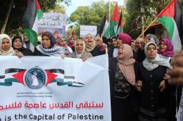 غزة: مسيرة نسائية تنديداً بقرار ترامب الاعتراف بالقدس عاصمة لإسرائيل