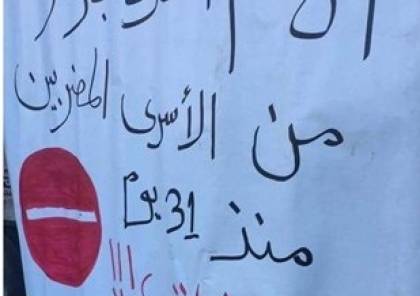 متظاهرون غاضبون يغلقون مقر الامم المتحدة في رام الله لتقاعسها في قضية الاسرى