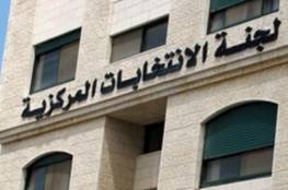 انتخابات المركزية: المحكمة تقرر عدم اجراء انتخابات الاعادة في بيت عوا وتفوح