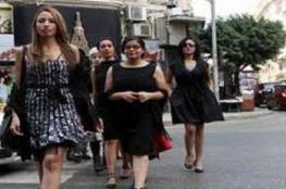 فتيات مصر يواجهن التحرش بـ"الفساتين القصيرة"