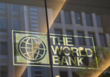مصر تتفاوض على قرض 3 مليارات دولار من البنك الدولي
