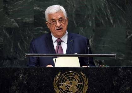 عائلات يهودية تطالب ترامب بمنع الرئيس عباس من الوصول للأمم المتحدة