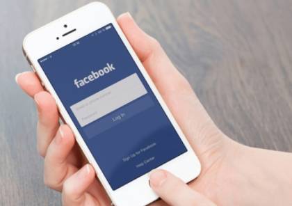 مزية جديدة تمنع فيسبوك من تتبع موقعك على أجهزة آيفون وآيباد