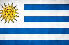 الأوروغواي تؤكد التزامها بقرارات الشرعية الدولية حول القدس