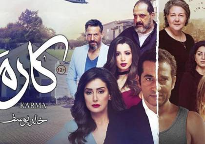 الرقابة المصرية تمنع عرض فيلم كارما للمخرج خالد يوسف