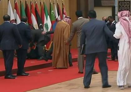 فيديو: زعيم عربي آخر يتعرض لموقف محرج ويسقط ارضا بالقمة العربية
