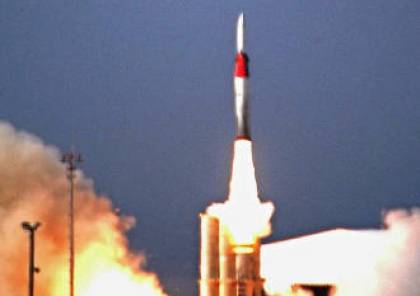 إسرائيل تعلن نجاح تجربة منظومة الصواريخ "حيتس 3" بالتعاون مع امريكا 