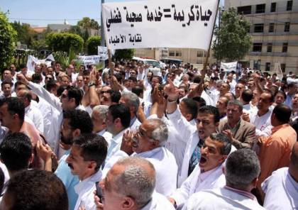 نقابة الأطباء تشرع بخطوات احتجاجية غداً حتى تحقيق مطالبها