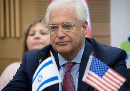السفير الأمريكي في تل أبيب يحذر من فوز جو بايدن :سوف يكون نقمة على اسرائيل ودول الخليج