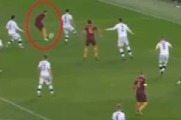 لاعب روما يبهر العالم بهدف ساحر وعالمي (فيديو)