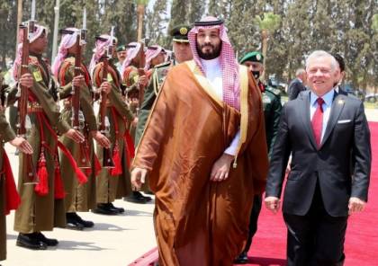 اتّفاق أردنيّ - سعوديّ على دعم جهود منع امتلاك إيران سلاحا نوويًّا