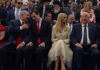 افتتاح السفارة الأميركية بحضور اليمين الإسرائيلي والأميركي في القدس المحتلة