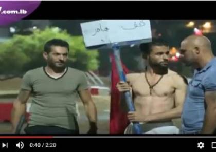 فيديو: إهانة لاجئ سوري و تعريته من ملابسه بهدف التسلية في لبنان !